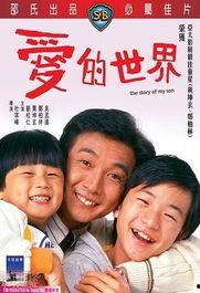 爱的世界,探寻情感交织的奇妙旅程