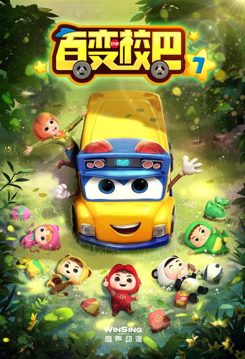 百变校巴16火星大冒险,百变校巴16的奇幻之旅