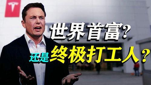 首富打工人,从平凡岗位到商业巅峰的蜕变之路