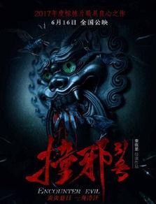 撞邪31号,探寻神秘事件的背后真相