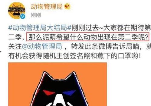 动物管制官 第二季,挑战升级，守护生命新篇章